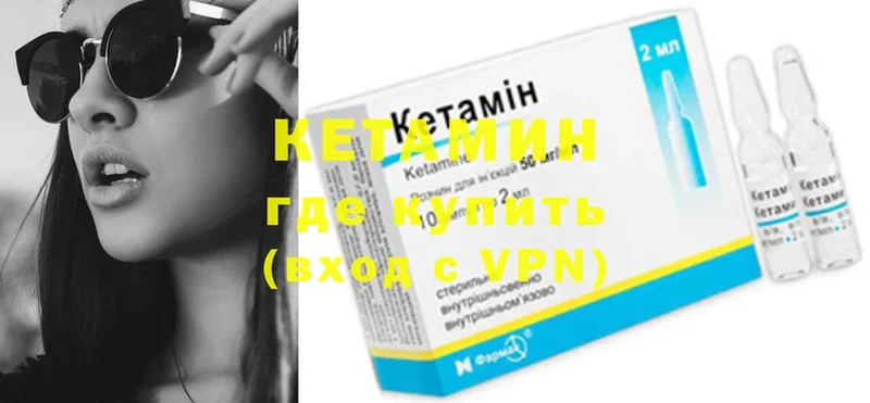 где найти   Болотное  КЕТАМИН ketamine 