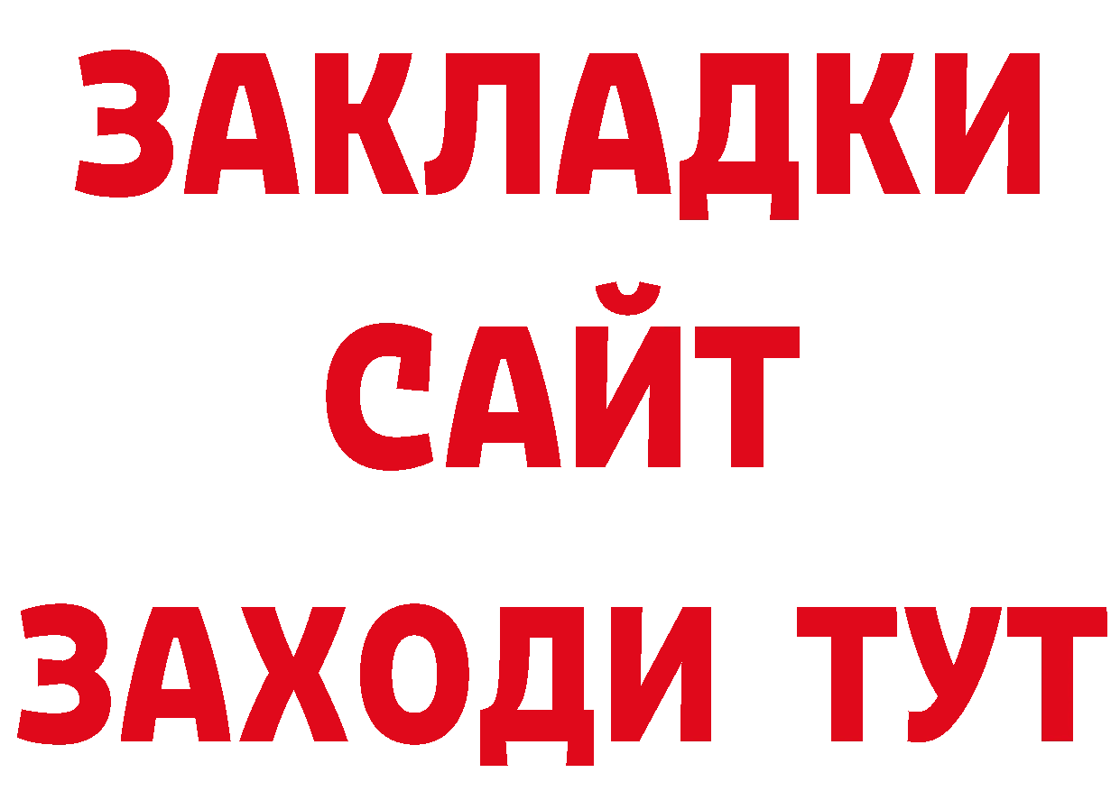 БУТИРАТ BDO 33% зеркало площадка мега Болотное